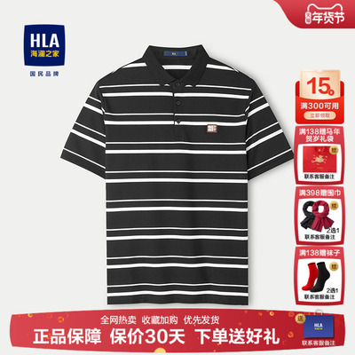 海澜之家啊商场同款POLO衫男