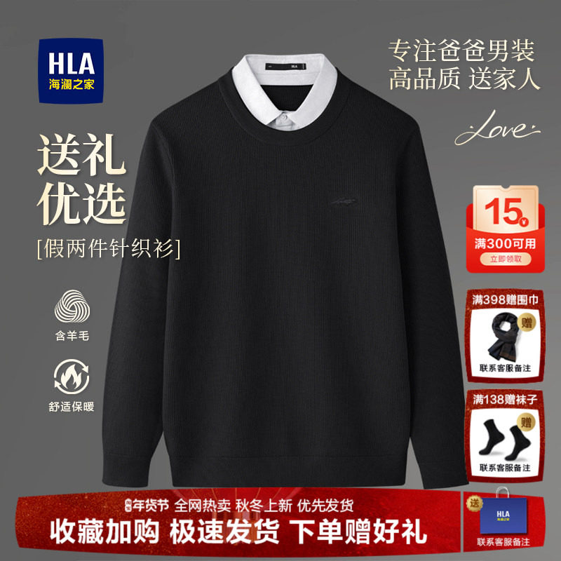 海澜之家中老年男士假两件毛衣商务休闲套头毛衫秋冬季爸爸针织衫,男装,中老年上装,淘宝优惠券,粉丝福利购,淘宝优惠卷