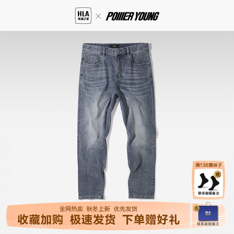 HLA/海澜之家POWER YOUNG牛仔裤2023春夏新款直筒透气九分裤子男