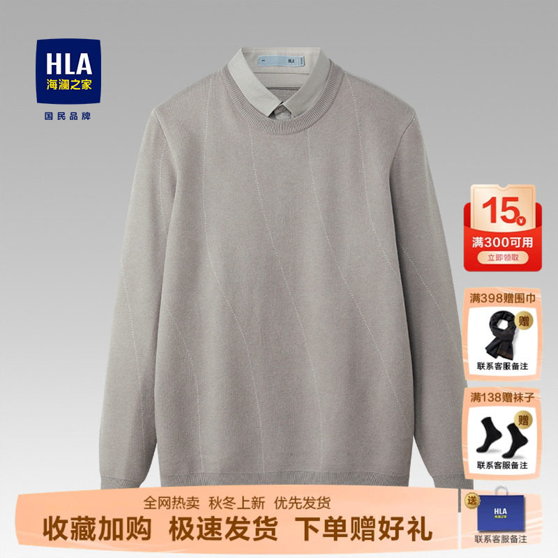 海澜之家假两件保暖双领针织衫