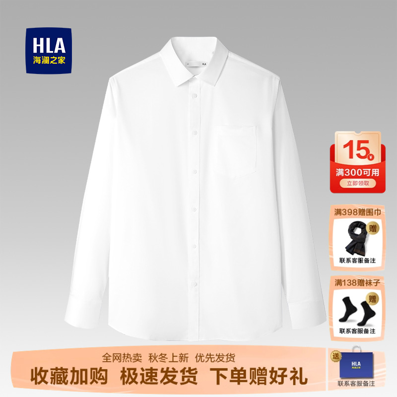 海澜之家长袖衬衫简约商务上衣男
