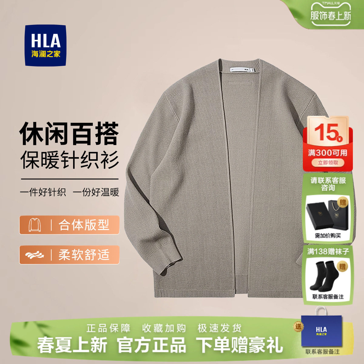 海澜之家25秋新款高档针织开衫通勤宽松纯色休闲百搭男士毛衣外套