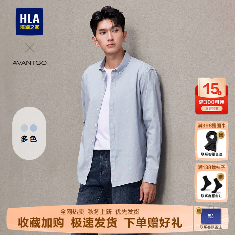 HLA/海澜之家轻商务经典系列长袖时尚衬衫24秋新字母印花衬衣男