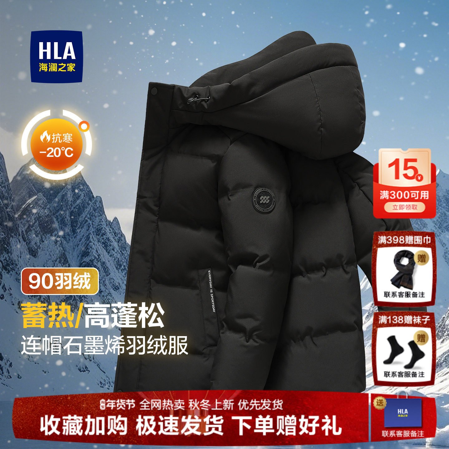 海澜之家短款冬季羽绒服男防风抗寒保暖极寒加厚连帽男款夹克外套,男装,羽绒服,淘宝优惠券,粉丝福利购,淘宝优惠卷