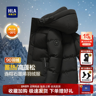 海澜之家短款冬季羽绒服男防风抗寒保暖极寒加厚连帽男款夹克外套