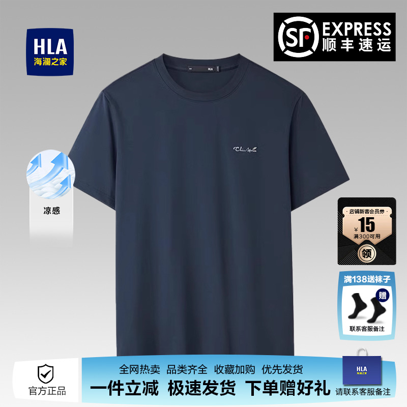 HLA/海澜之家商务短袖T恤2025夏季新款圆领中年宽松休闲上衣男士