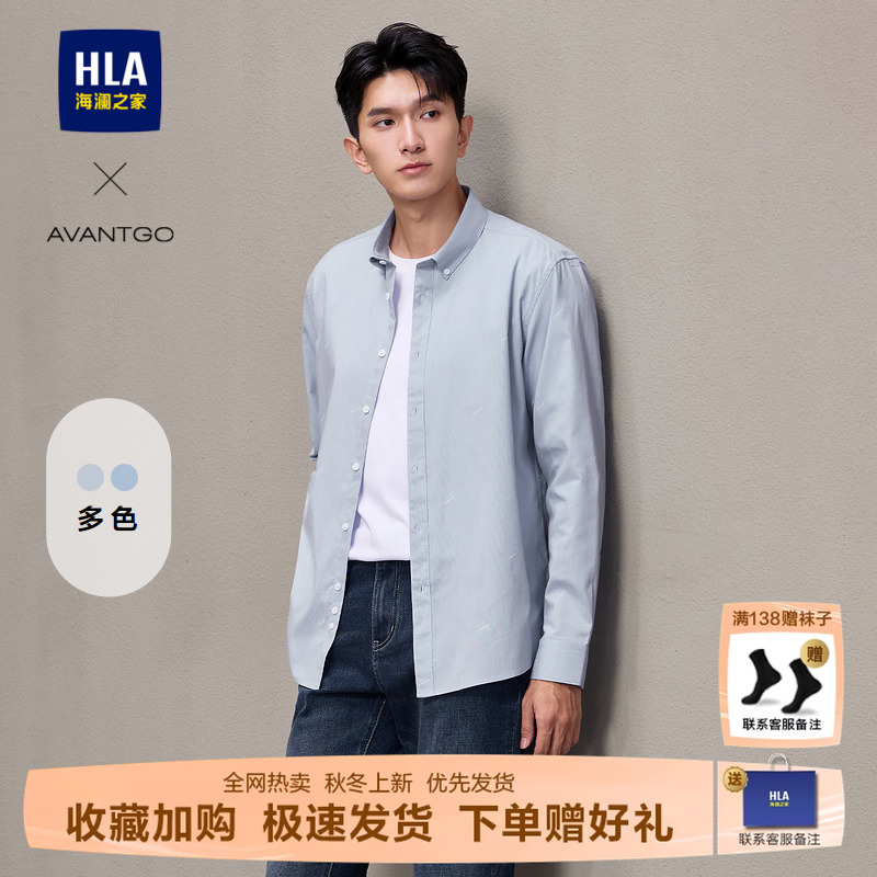HLA/海澜之家轻商务经典系列长袖时尚衬衫24秋新字母印花衬衣男