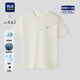 HLA 海澜之家凉感短袖 T恤26春夏新山不在高系列吸湿速干亲肤短t男