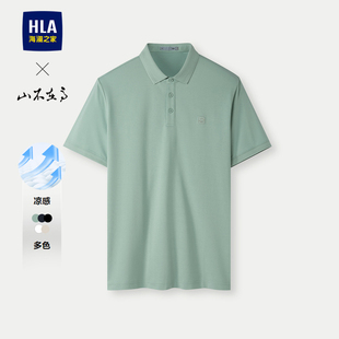 男 HLA 海澜之家山不在高系列POLO衫 2025春夏新款 撞色凉感通勤短袖