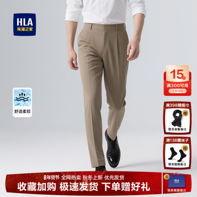 海澜之家易打理西裤男