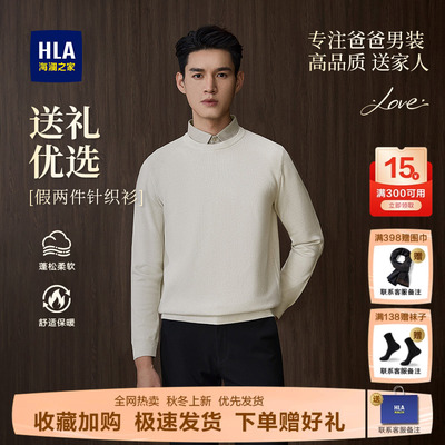 海澜之家25秋季男衬衫领假两件