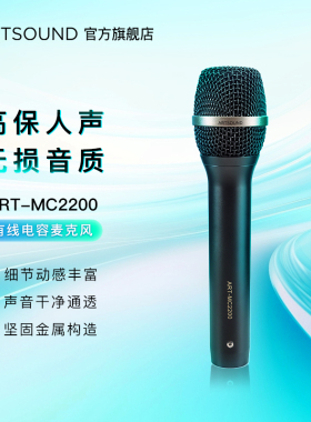 ARTSOUND有线电容话筒麦克风专业演出直播网络K歌录音棚表演话筒