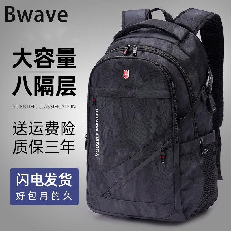 德国书包男生初中生高中大容量2025新款减负护脊中学生双肩包背包