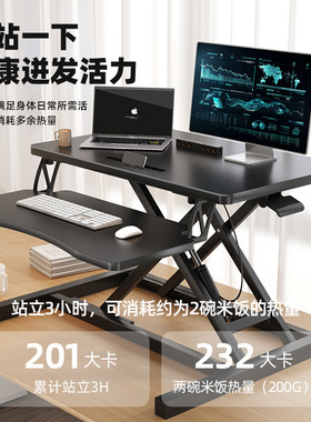 站立式电脑升降支架工作台折叠笔记本台式桌面可升降办公桌架