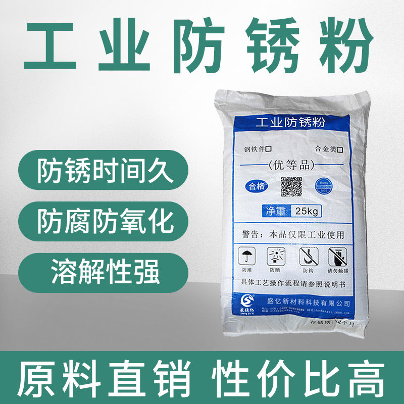 工业防锈粉五金数控机床防锈油润滑模具防锈剂金属零件防腐保护剂,基础建材,其它五金,淘宝优惠券,粉丝福利购,淘宝优惠卷