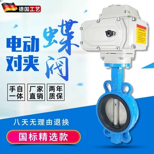 电动蝶阀D971X-16Q对夹式阀门不锈钢DN50 65 80 100 150 200 300