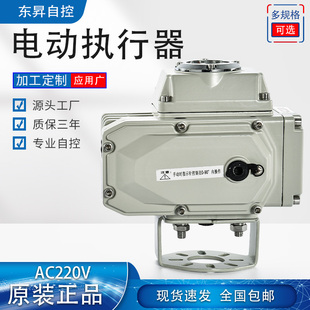 精小型电动执行器智能阀门开关控制器适配球阀蝶阀风阀挡板AC220V