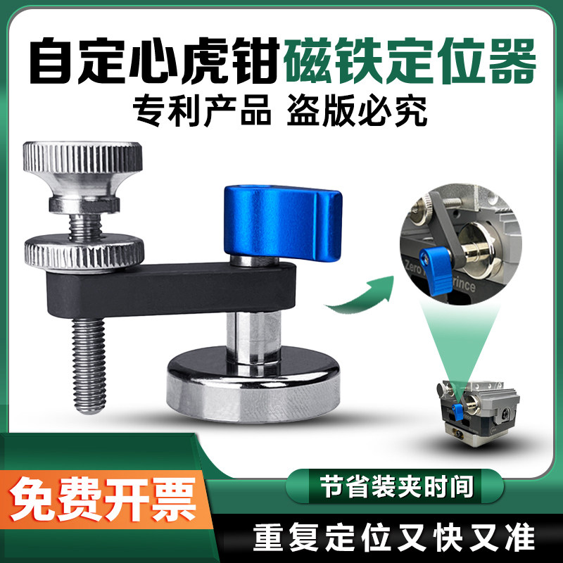 自定心老虎钳强力磁铁定位器CNC工件定位辅助磁吸并列老虎钳定位,标准件/零部件/工业耗材,气动锁紧器,淘宝优惠券,粉丝福利购,淘宝优惠卷