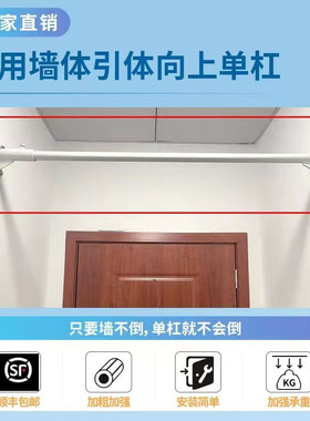 家用单杠室内打孔引体向上杆户外墙壁式健身器材膨胀螺丝固定拉杠