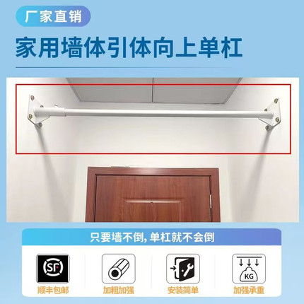家用单杠室内打孔引体向上杆户外墙壁式健身器材膨胀螺丝固定拉杠