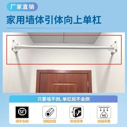 家用单杠室内打孔引体向上杆户外墙壁式健身器材膨胀螺丝固定拉杠
