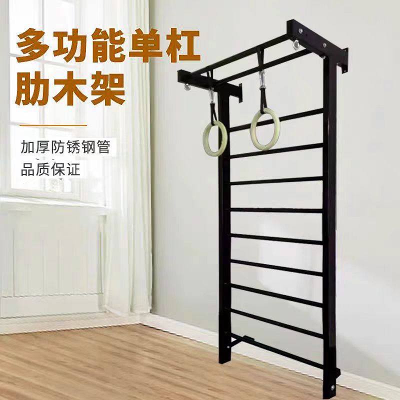 肋木架室内家用体育器材引体向上助木架训练康复舞蹈压腿拉伸健身