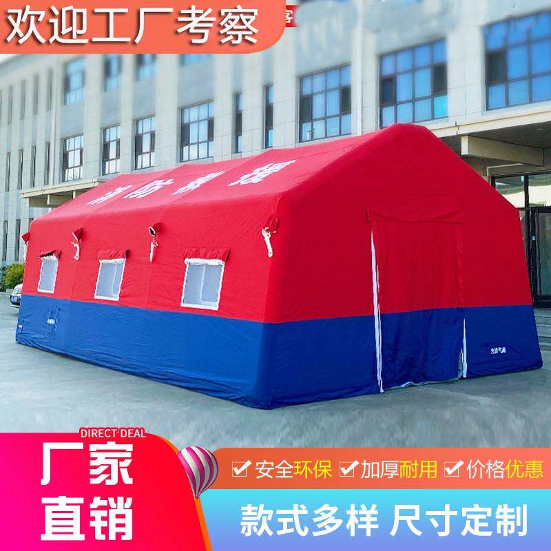 户外充气消防帐篷大型免搭建救援防雨救灾应急工程帐篷演习指挥帐