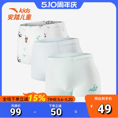 安踏儿童2026新款男大童平角内裤三条装舒适抗菌透气亲肤