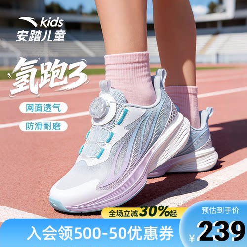 安踏儿童夏季新款女大童氢跑跑鞋