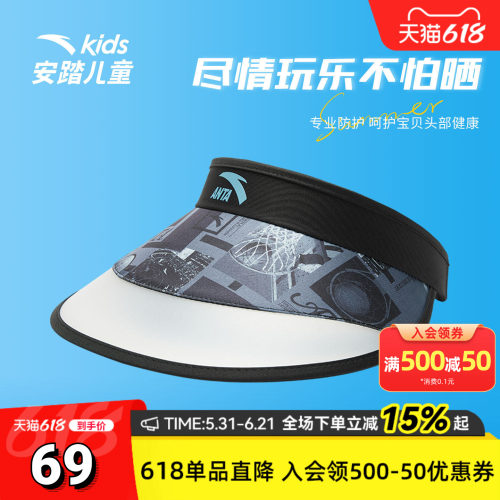 安踏儿童夏季新款男大童空顶帽