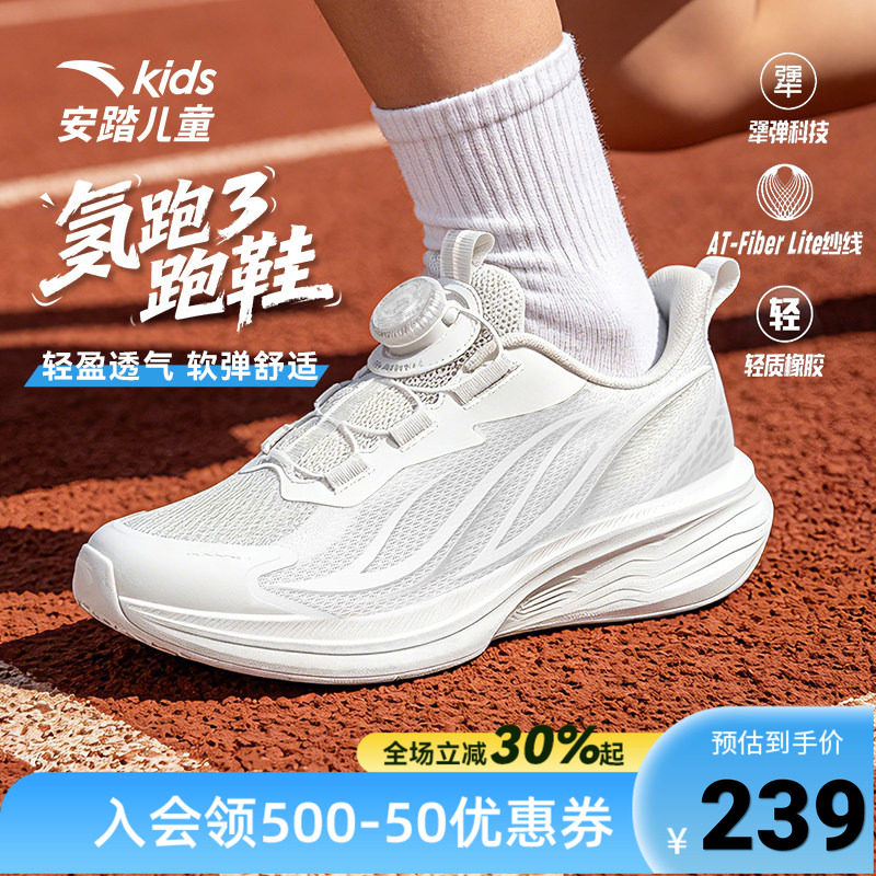 安踏儿童夏季新款男女同款大童氢跑3跑鞋运动鞋透气舒适百搭纯白