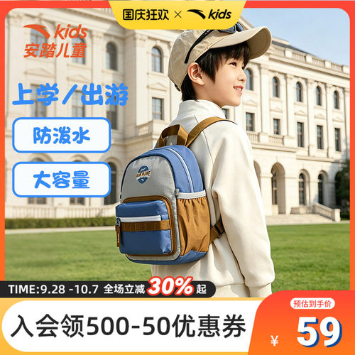 安踏儿童男女同款大童双肩背包