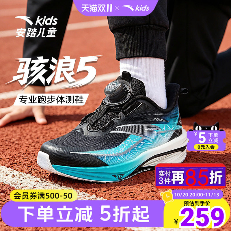 安踏儿童骇浪5系列跑鞋2026新款体测跑运动鞋男小童旋钮童鞋防滑