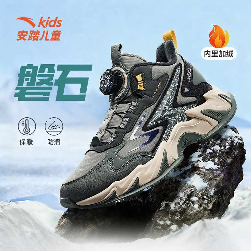 安踏儿童冬季新品男大童棉鞋舒适保暖御寒厚底防滑山川系列休闲鞋,童鞋/婴儿鞋/亲子鞋,棉鞋,淘宝优惠券,粉丝福利购,淘宝优惠卷