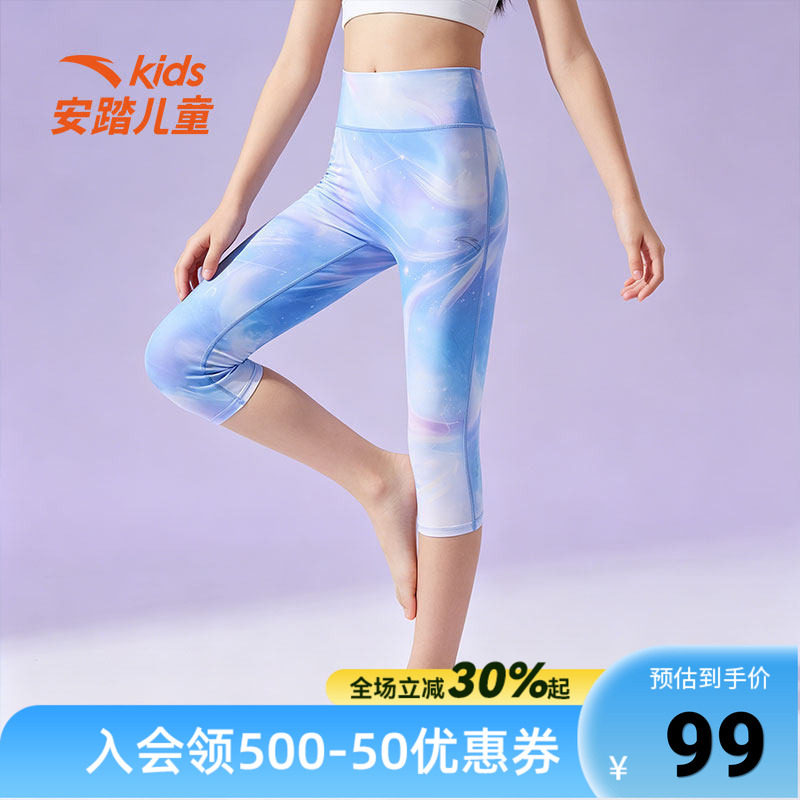 安踏儿童女童鲨鱼裤夏季薄款儿童打底裤宝宝五分裤中大童瑜伽裤