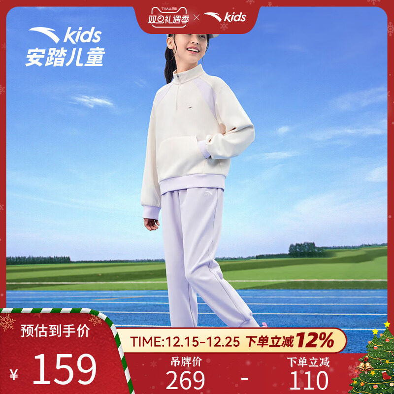 安踏儿童冬季新款女大童综训卫衣