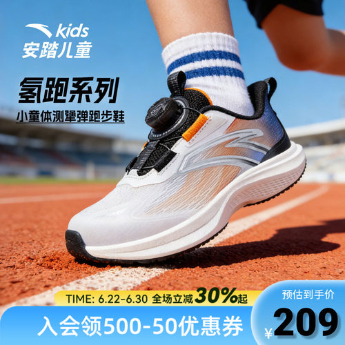 安踏儿童男小童氢跑跑鞋