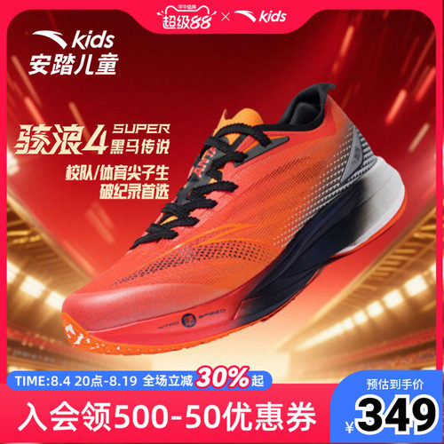 安踏儿童正品 线下同款