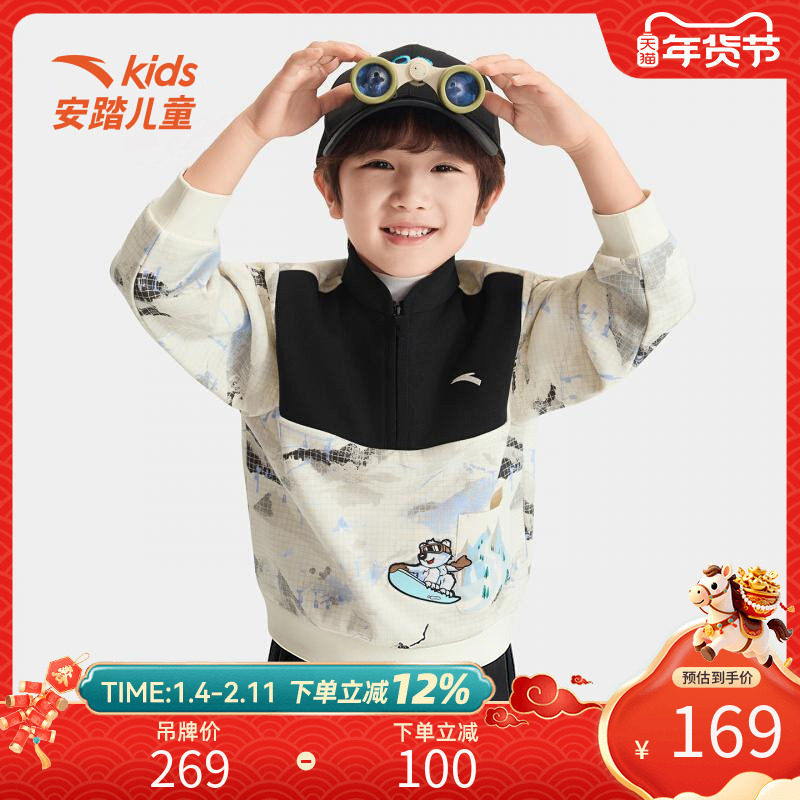 安踏儿童男小童针织套头衫2026冬新款舒适保暖儿童纯棉加绒,童装/婴儿装/亲子装,卫衣/绒衫,淘宝优惠券,粉丝福利购,淘宝优惠卷