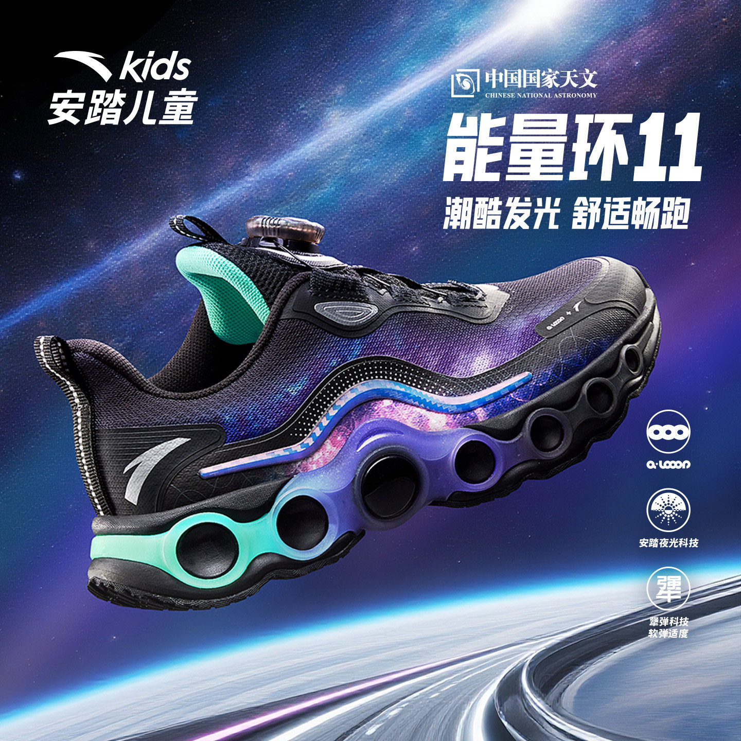 安踏儿童冬季新款男大童能量环11跑鞋潮流炫酷百搭舒适时尚缓震