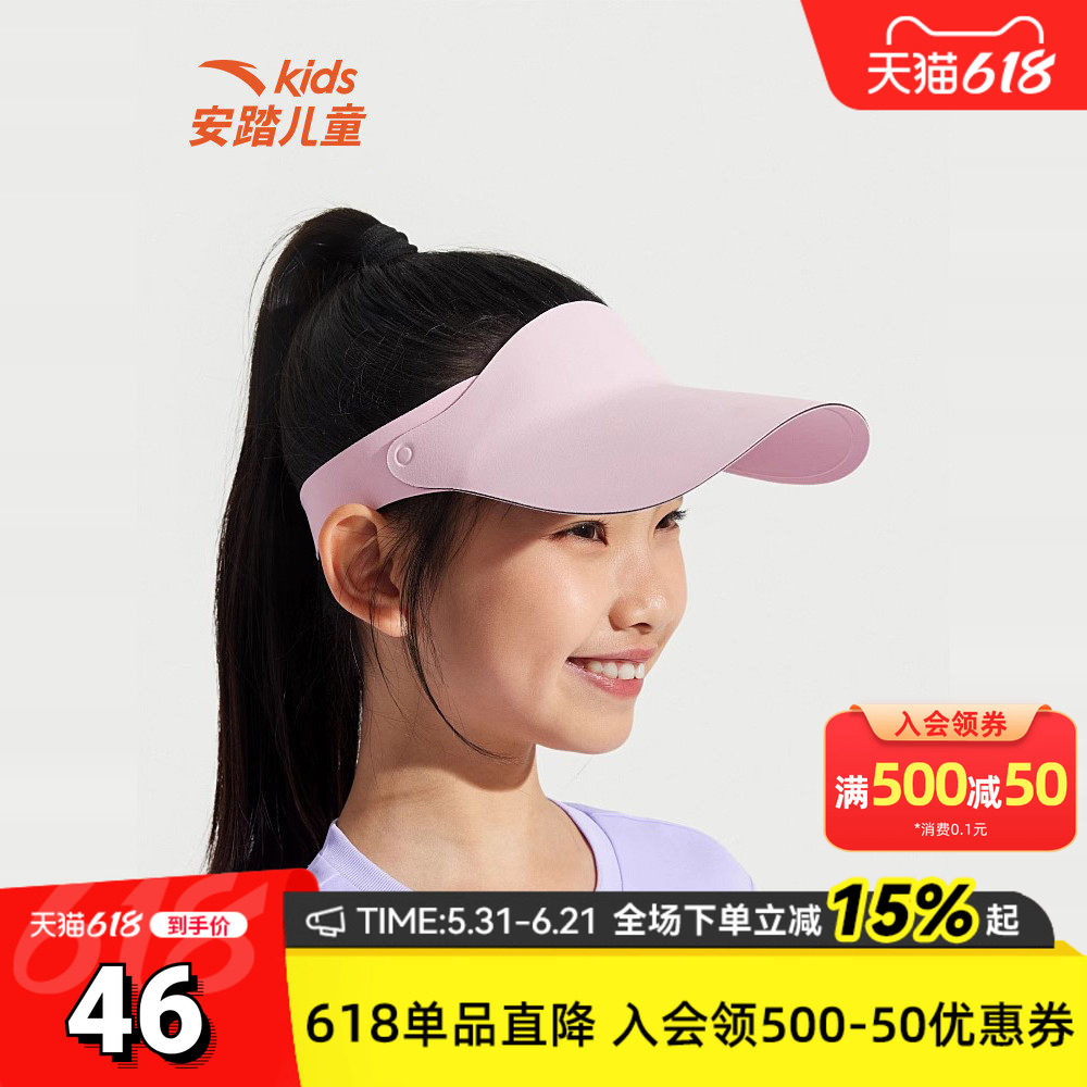 安踏儿童夏季新款男女同款大童空顶帽遮阳时尚百搭日常户外舒适