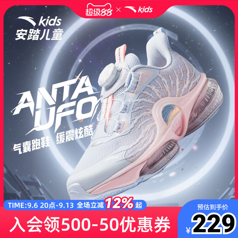 安踏儿童跑步鞋新款女大童UFO7.0跑鞋运动鞋炫酷潮流气垫防滑缓震