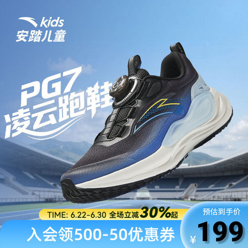 安踏儿童新款男大童PG7跑鞋