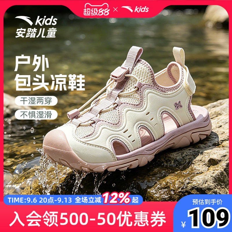 安踏儿童夏季新款户外包头沙滩鞋图片