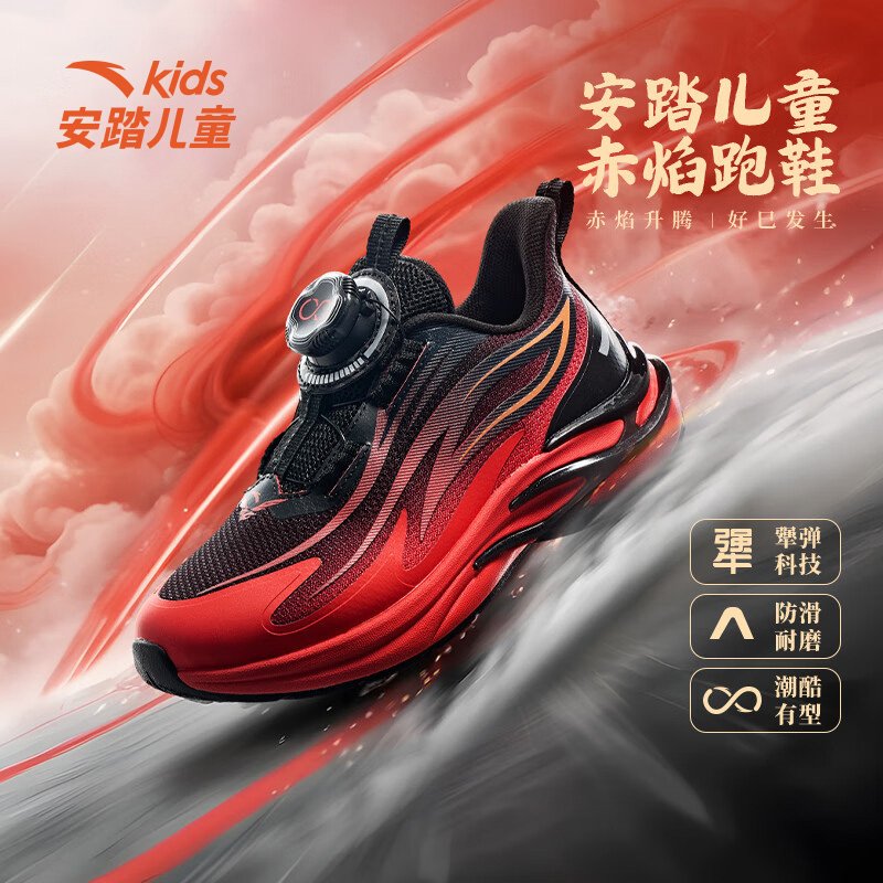 安踏儿童春季新品男小童安踏火焰1.0系列跑鞋运动时尚百搭防滑