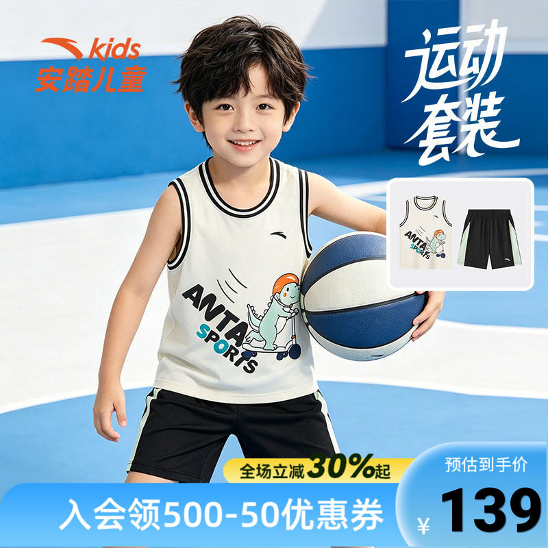 安踏儿童运动套装男童2026新款速干背心夏季训练篮球服男孩球衣