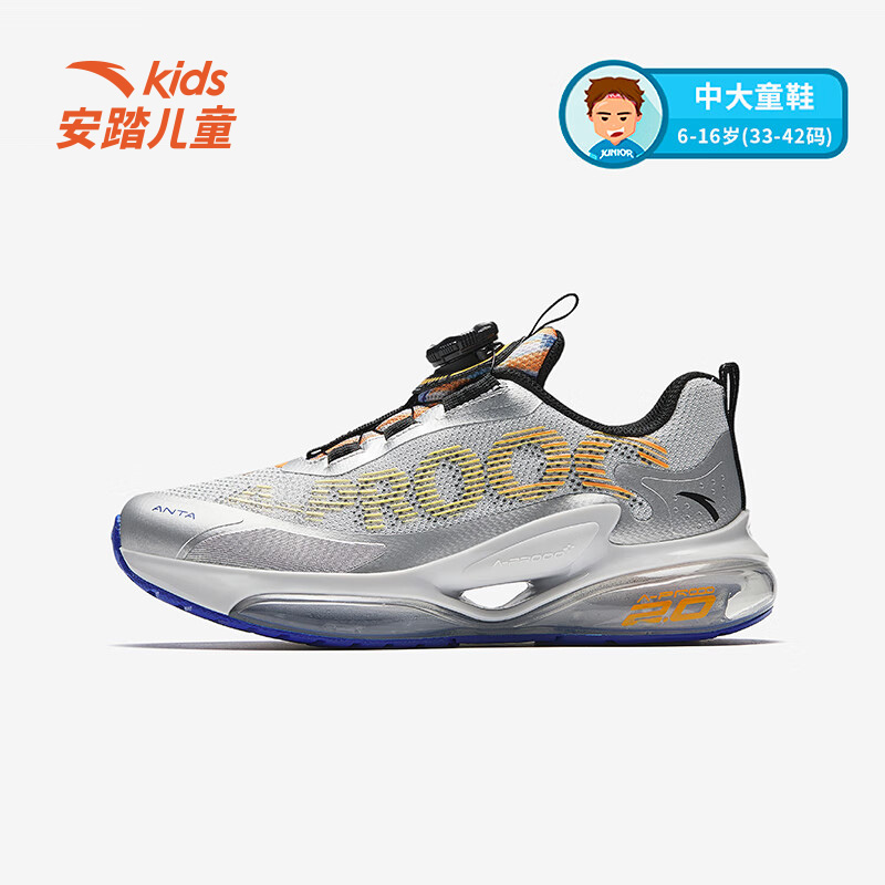 安踏儿童冬季新品男大童蓄能仓2系列跑鞋运动鞋时尚百搭防滑耐磨