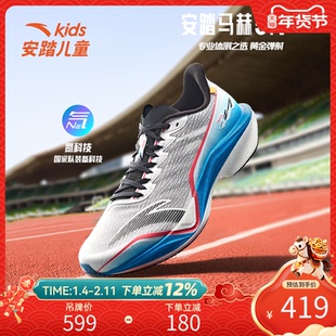 安踏儿童秋季新款男大童马赫5跑鞋运动鞋专业跑鞋防滑缓震舒适