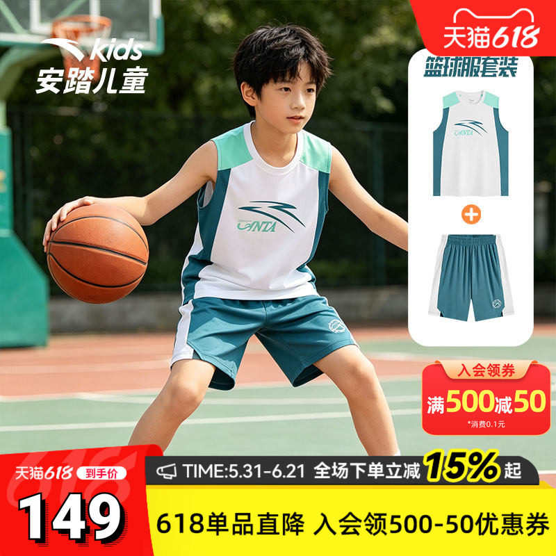 安踏儿童大童篮球服套装男生户外运动跑步上衣短裤体育篮球比赛套