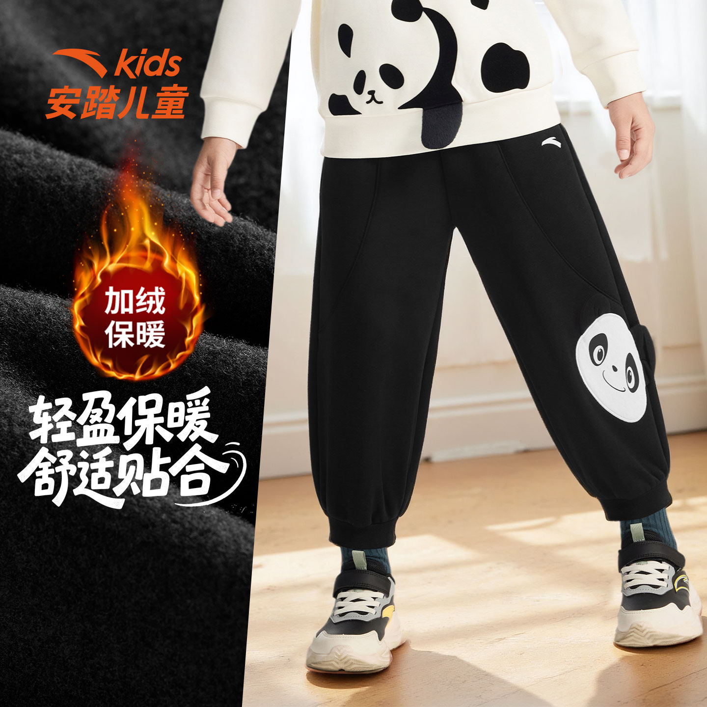安踏儿童冬季新款男小童加绒长裤熊猫加绒保暖舒适百搭时尚可爱,童装/婴儿装/亲子装,裤子,淘宝优惠券,粉丝福利购,淘宝优惠卷